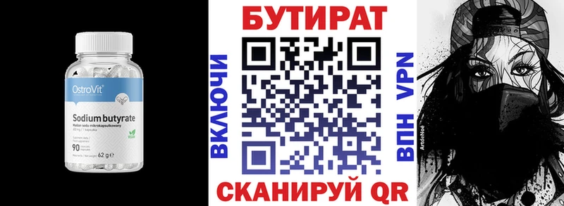OMG ССЫЛКА Ангарск БУТИРАТ BDO 33%