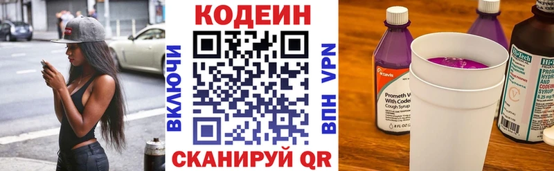 как найти наркотики  Ангарск  Кодеиновый сироп Lean напиток Lean (лин) 