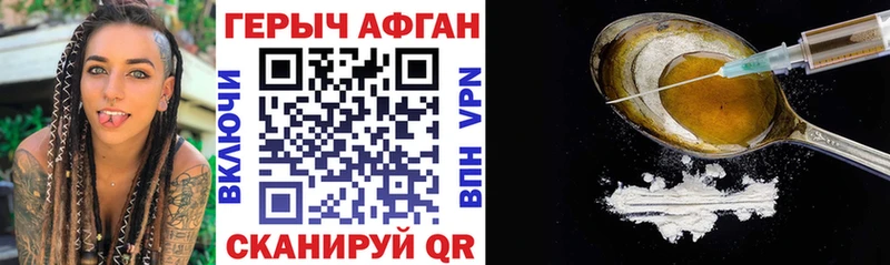 ГЕРОИН Heroin  где можно купить   Ангарск 