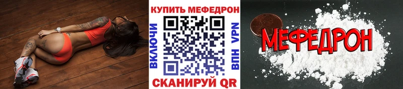 МЯУ-МЯУ мука  купить наркотики сайты  Ангарск 