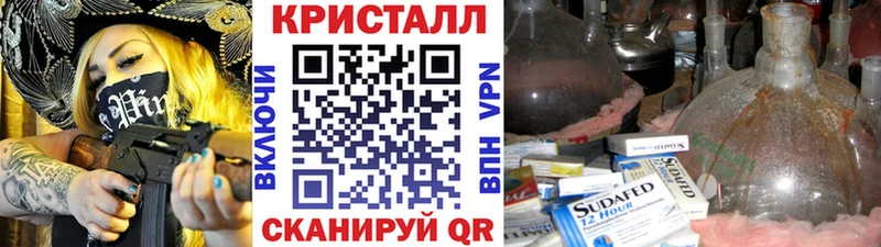 Метамфетамин кристалл  Ангарск 